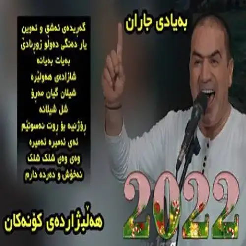 به‌یان به‌یان به‌یانه